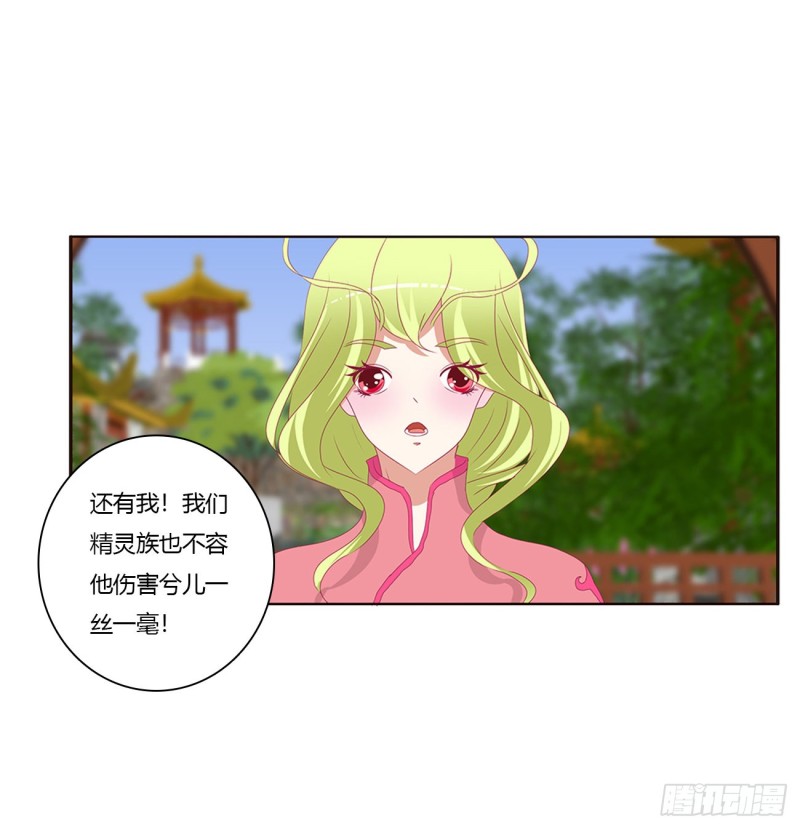 通灵妃韩漫全集-苦苦相逼无删减无遮挡章节图片 