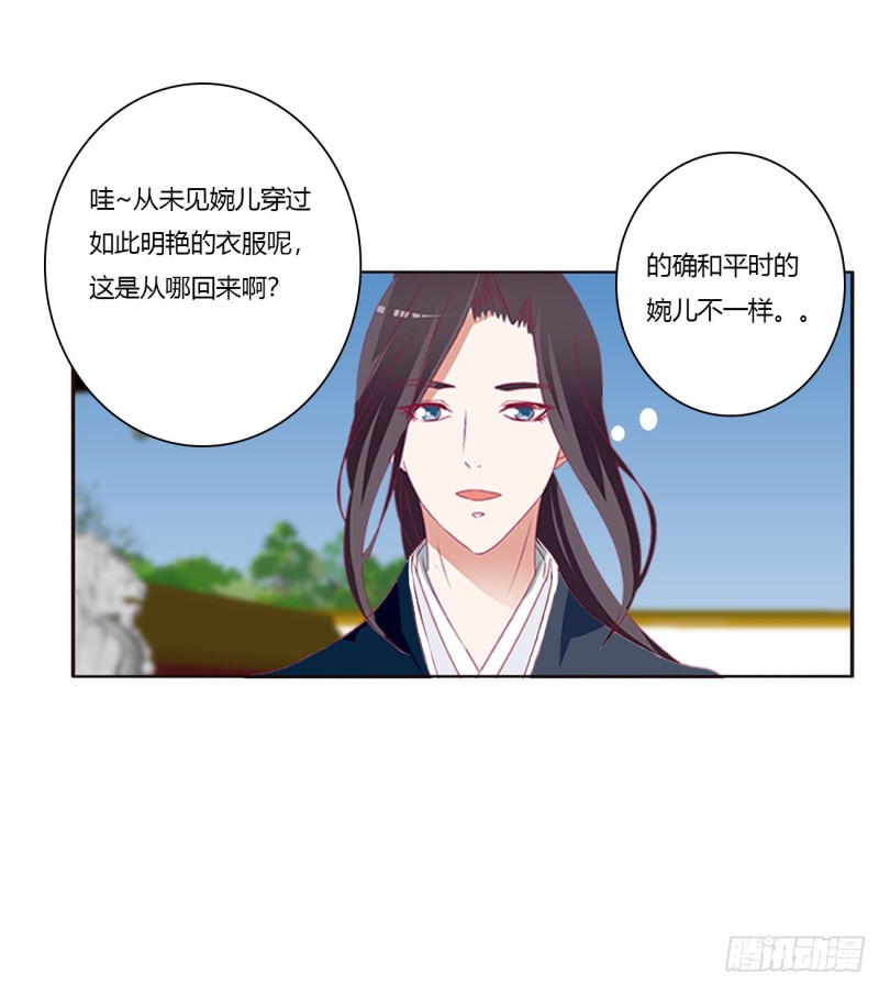 通灵妃韩漫全集-苦苦相逼无删减无遮挡章节图片 