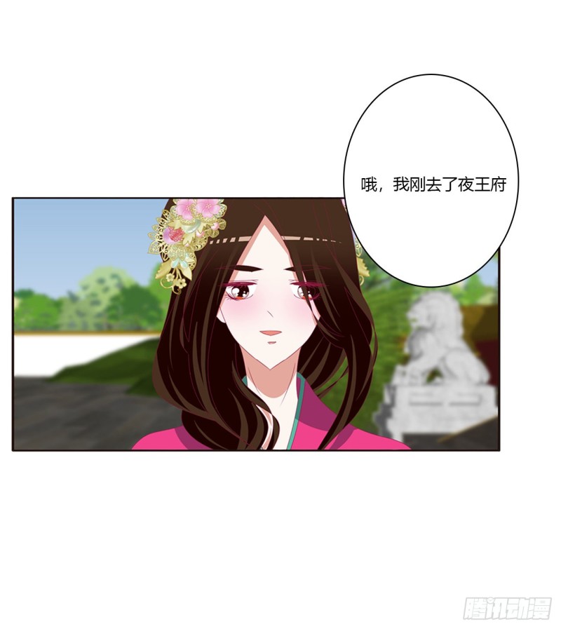 通灵妃韩漫全集-苦苦相逼无删减无遮挡章节图片 