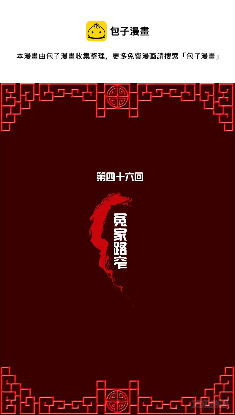 通灵妃韩漫全集-冤家路窄无删减无遮挡章节图片 