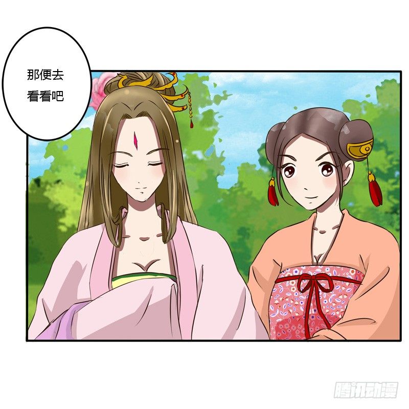 通灵妃韩漫全集-冤家路窄无删减无遮挡章节图片 