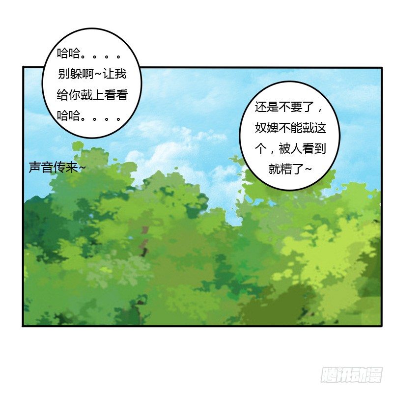 通灵妃韩漫全集-冤家路窄无删减无遮挡章节图片 