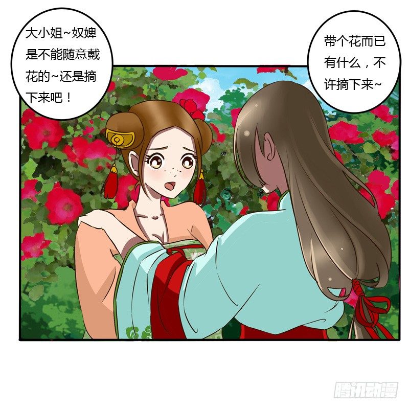 通灵妃韩漫全集-冤家路窄无删减无遮挡章节图片 