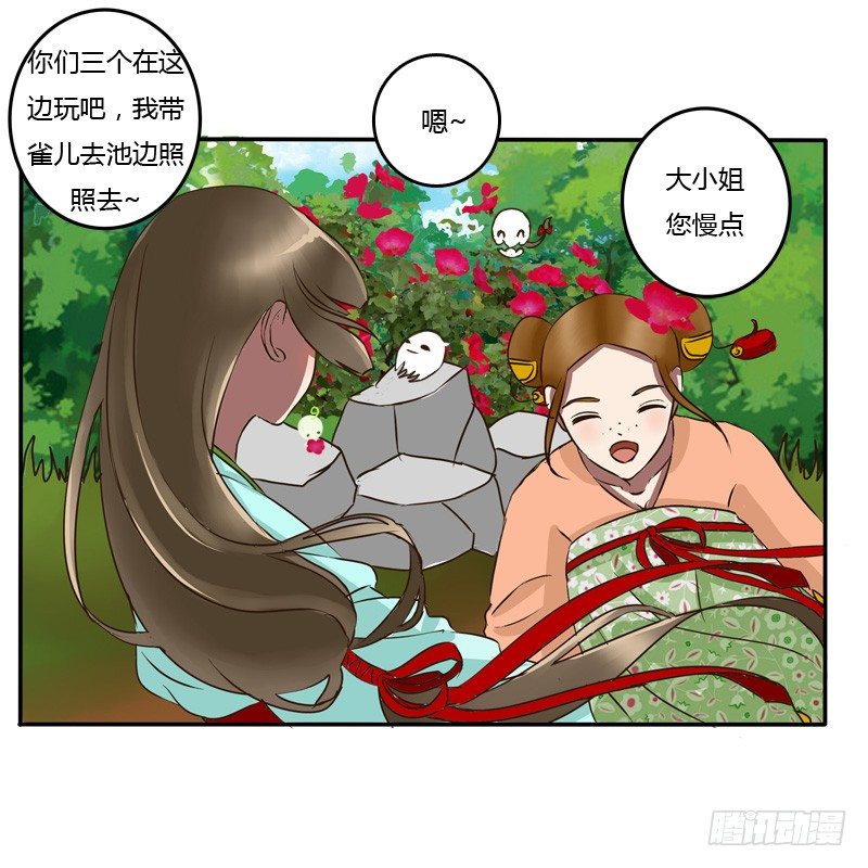 通灵妃韩漫全集-冤家路窄无删减无遮挡章节图片 