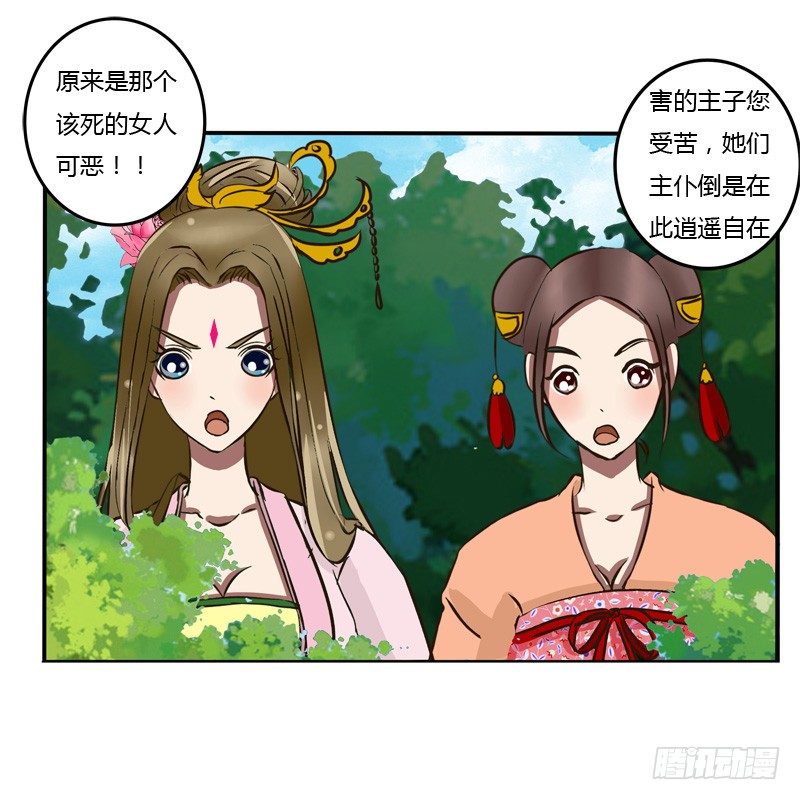 通灵妃韩漫全集-冤家路窄无删减无遮挡章节图片 