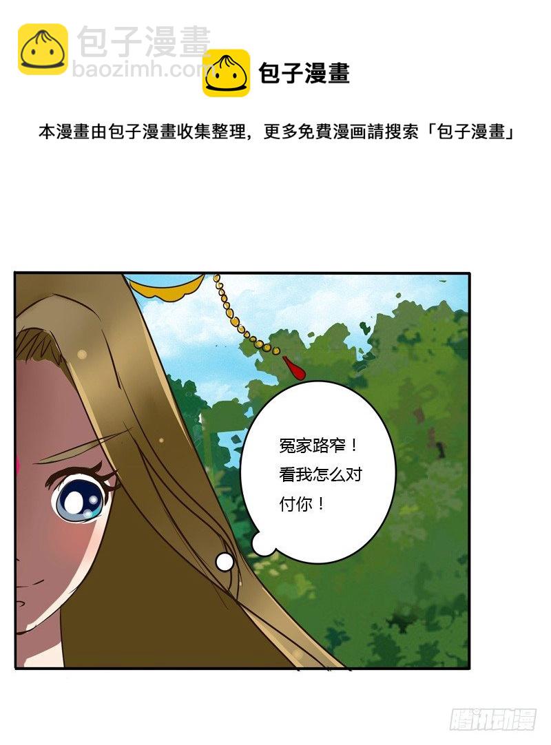 通灵妃韩漫全集-冤家路窄无删减无遮挡章节图片 