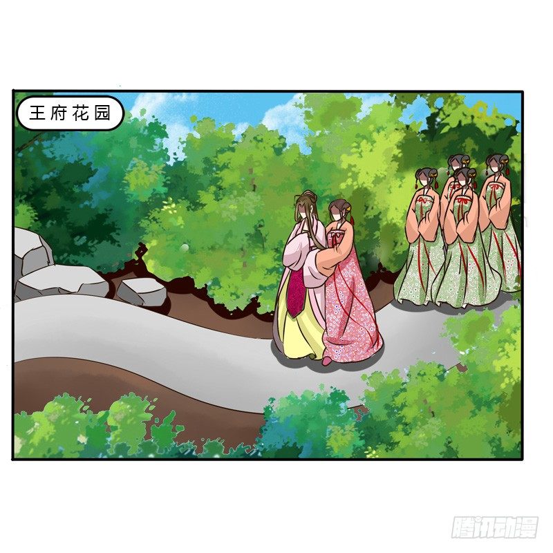 通灵妃韩漫全集-冤家路窄无删减无遮挡章节图片 