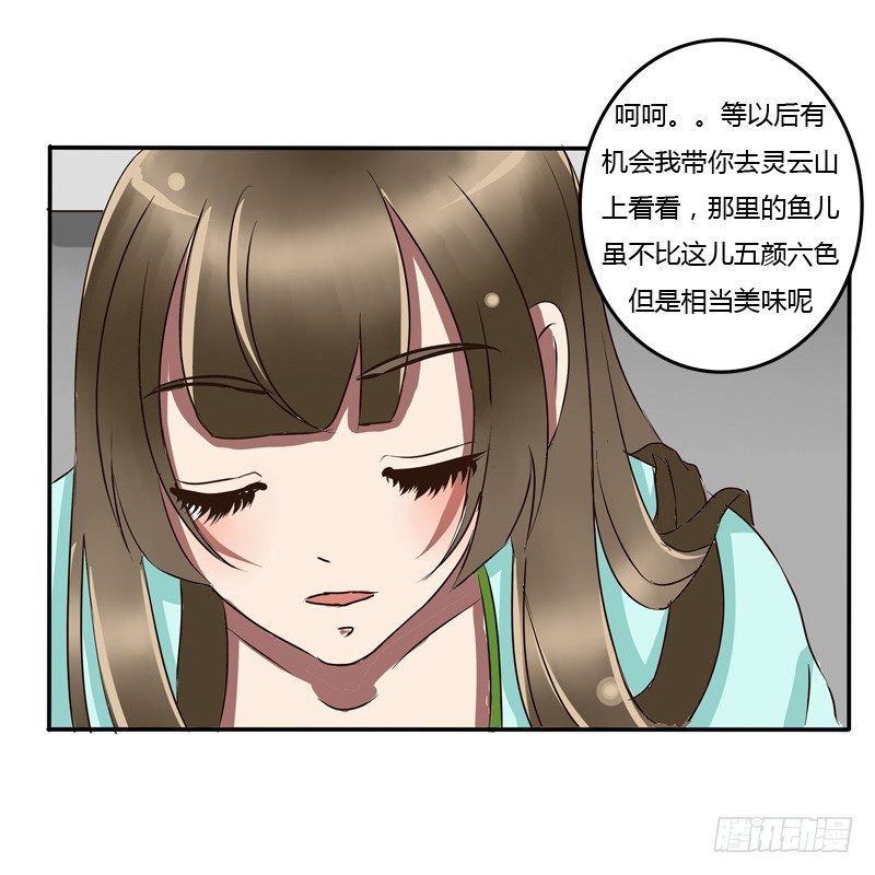 通灵妃韩漫全集-冤家路窄无删减无遮挡章节图片 