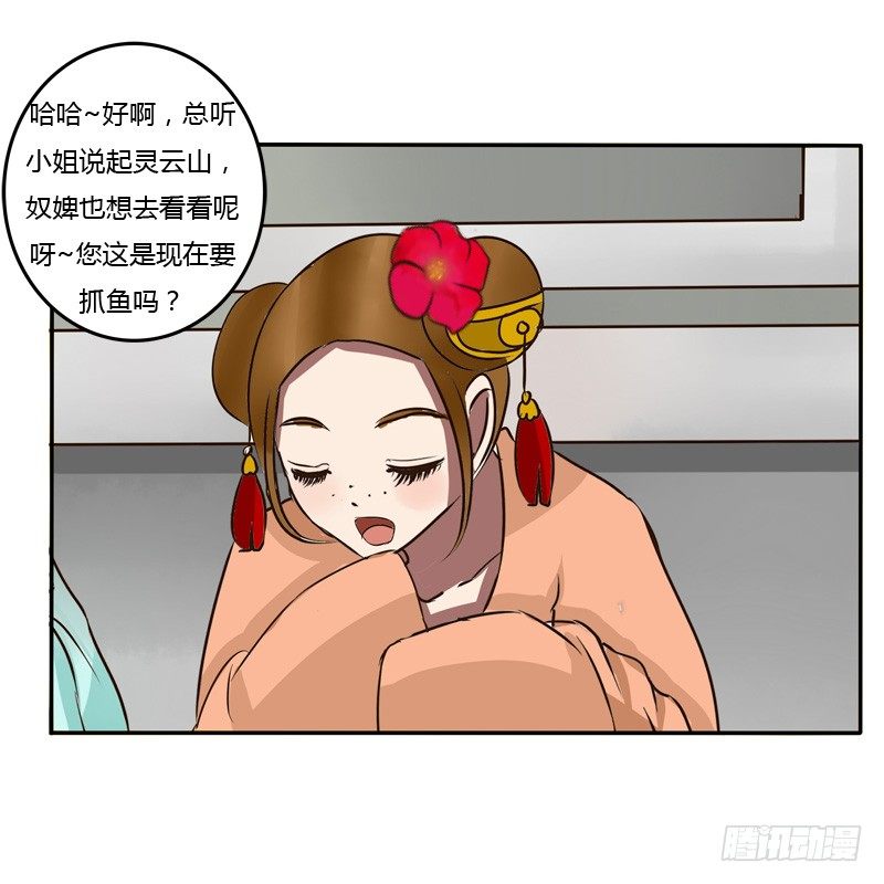 通灵妃韩漫全集-冤家路窄无删减无遮挡章节图片 