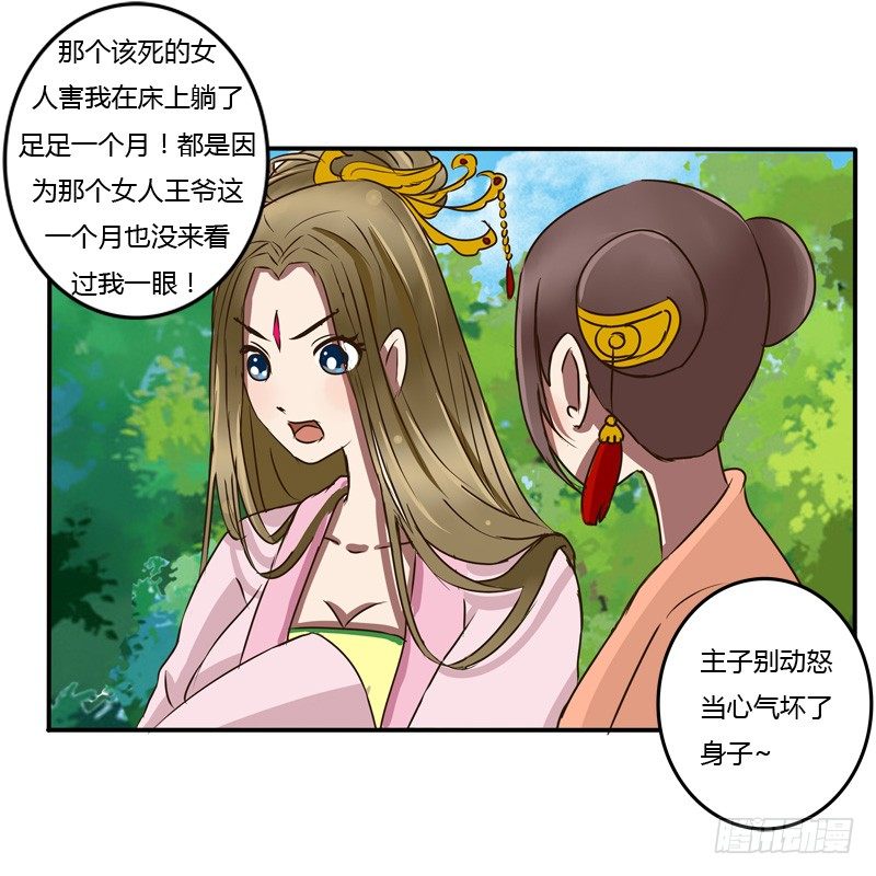 通灵妃韩漫全集-冤家路窄无删减无遮挡章节图片 