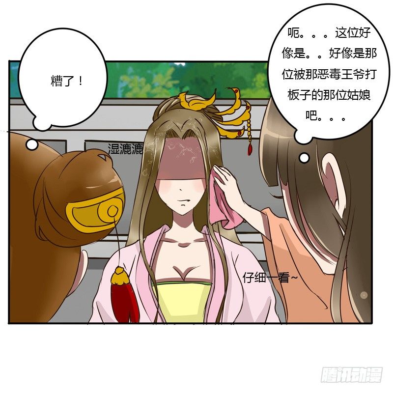 通灵妃韩漫全集-冤家路窄无删减无遮挡章节图片 