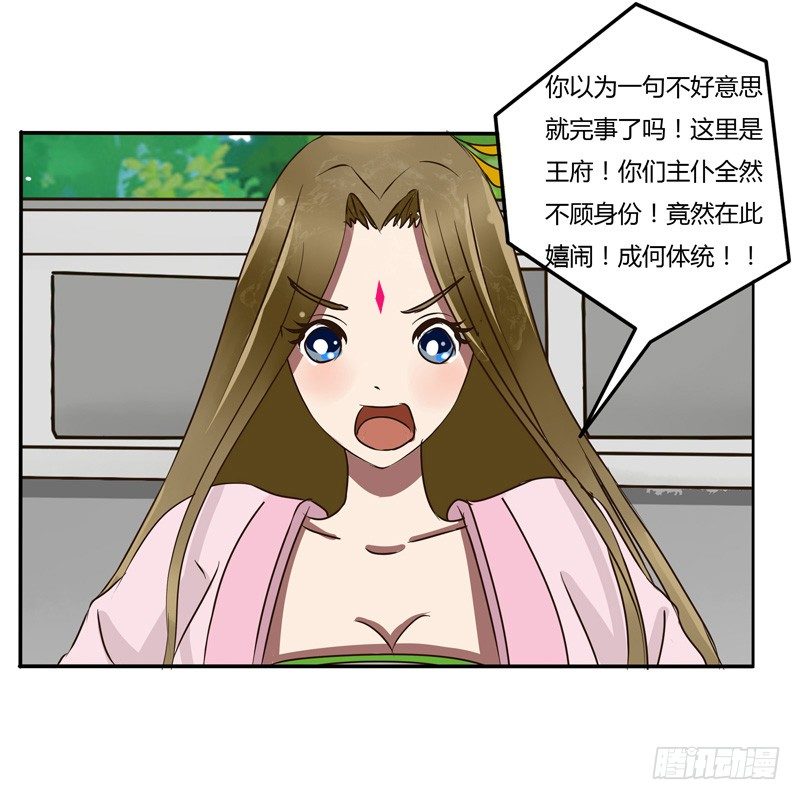 通灵妃韩漫全集-冤家路窄无删减无遮挡章节图片 