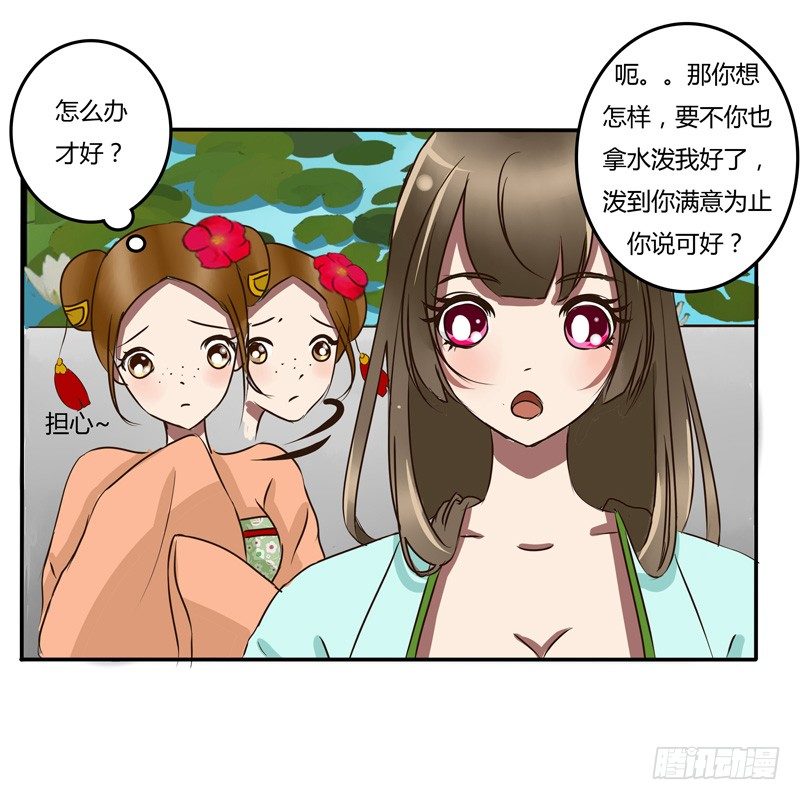 通灵妃韩漫全集-冤家路窄无删减无遮挡章节图片 