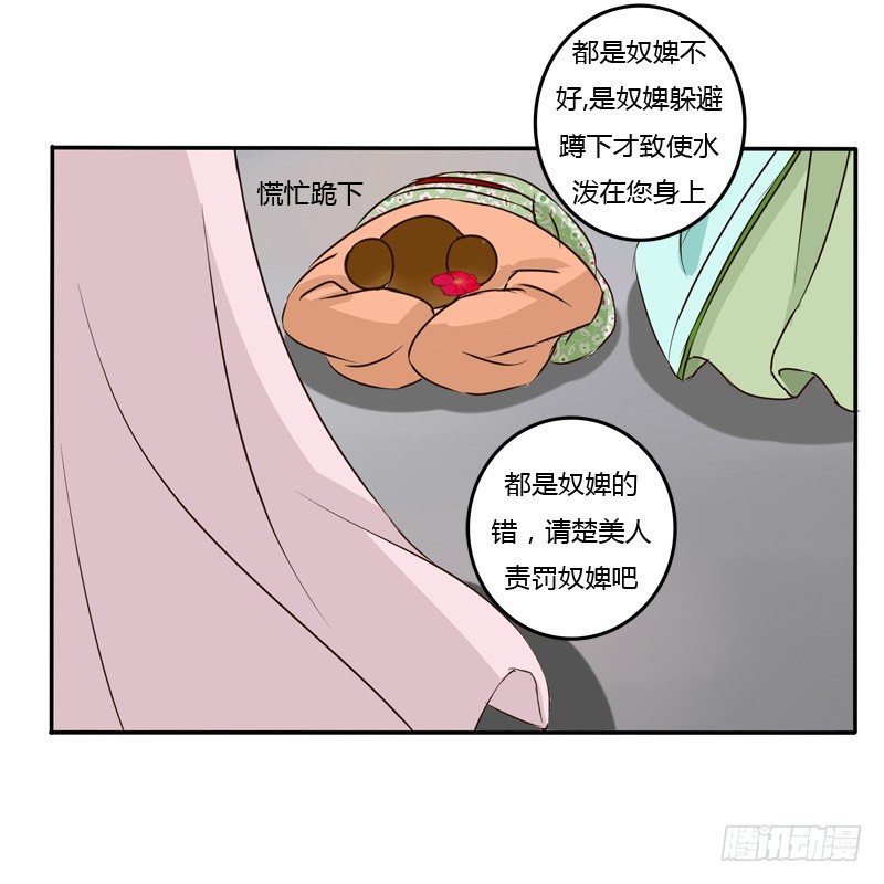 通灵妃韩漫全集-冤家路窄无删减无遮挡章节图片 