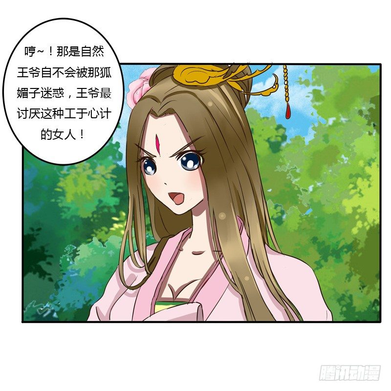 通灵妃韩漫全集-冤家路窄无删减无遮挡章节图片 