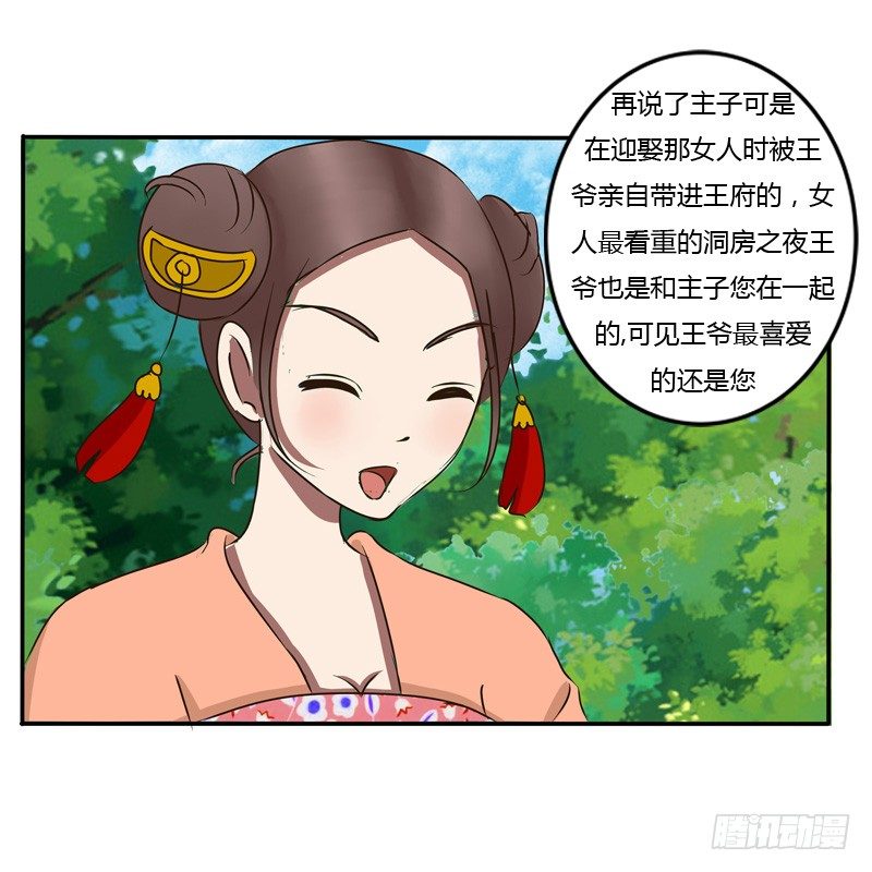 通灵妃韩漫全集-冤家路窄无删减无遮挡章节图片 