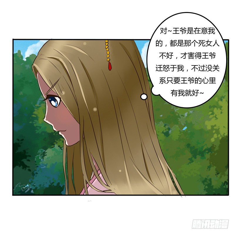 通灵妃韩漫全集-冤家路窄无删减无遮挡章节图片 