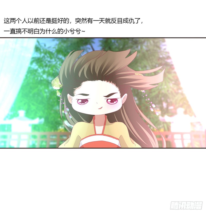 通灵妃韩漫全集-王爷禁令无删减无遮挡章节图片 