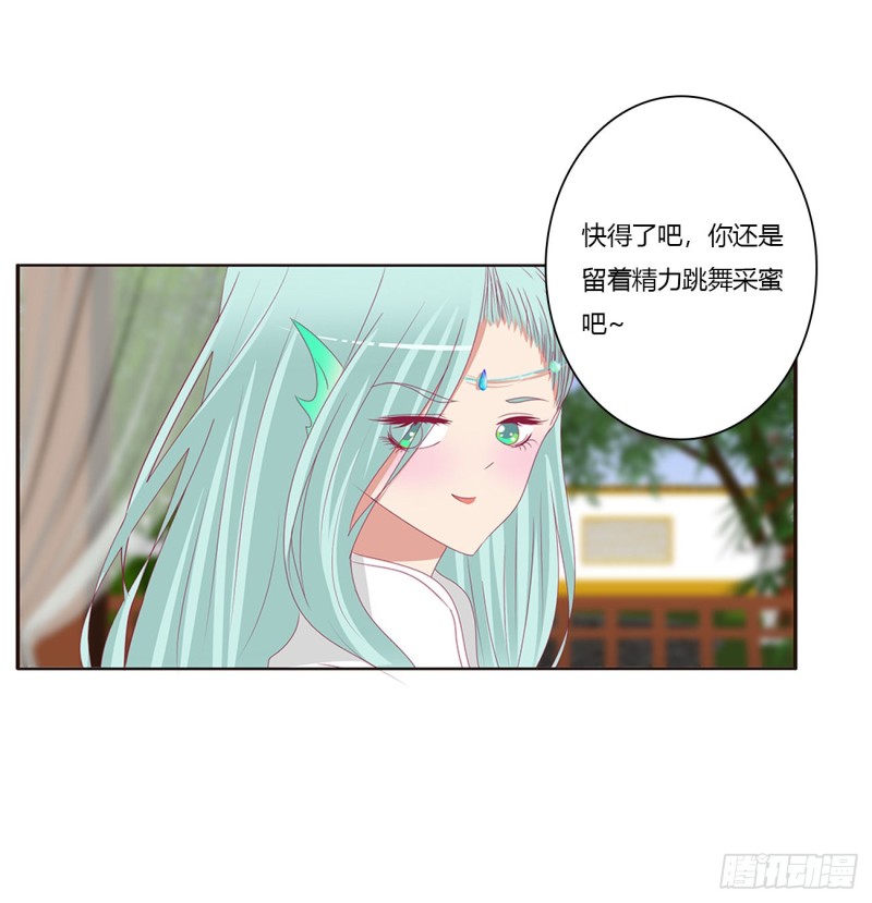 通灵妃韩漫全集-王爷禁令无删减无遮挡章节图片 