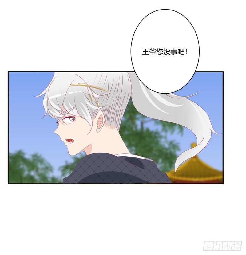 通灵妃韩漫全集-王爷禁令无删减无遮挡章节图片 