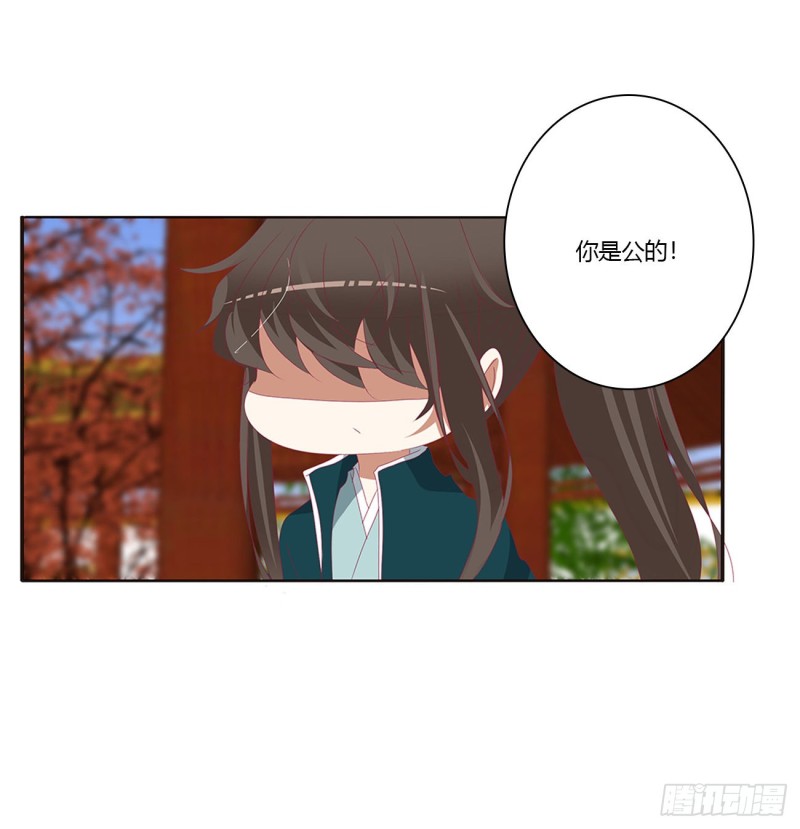 通灵妃韩漫全集-王爷禁令无删减无遮挡章节图片 