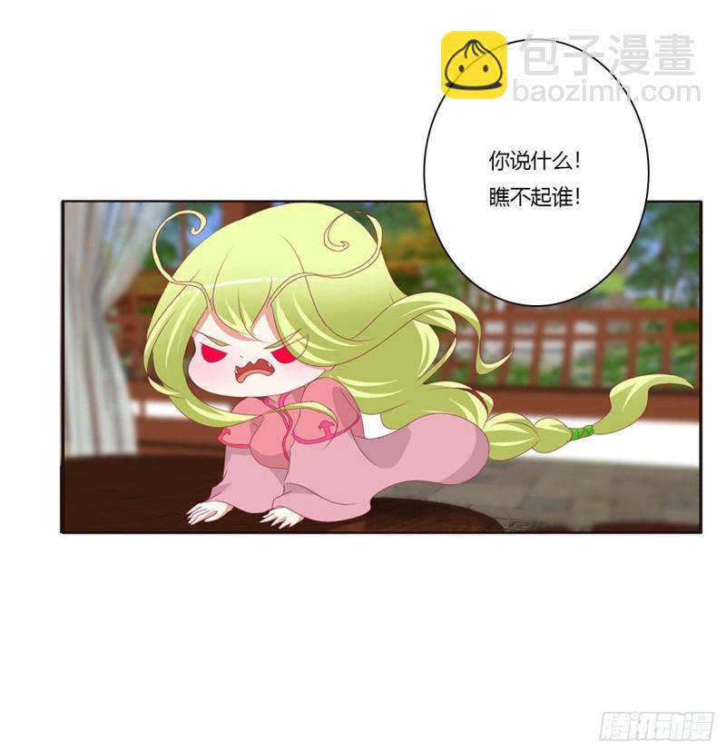 通灵妃韩漫全集-王爷禁令无删减无遮挡章节图片 