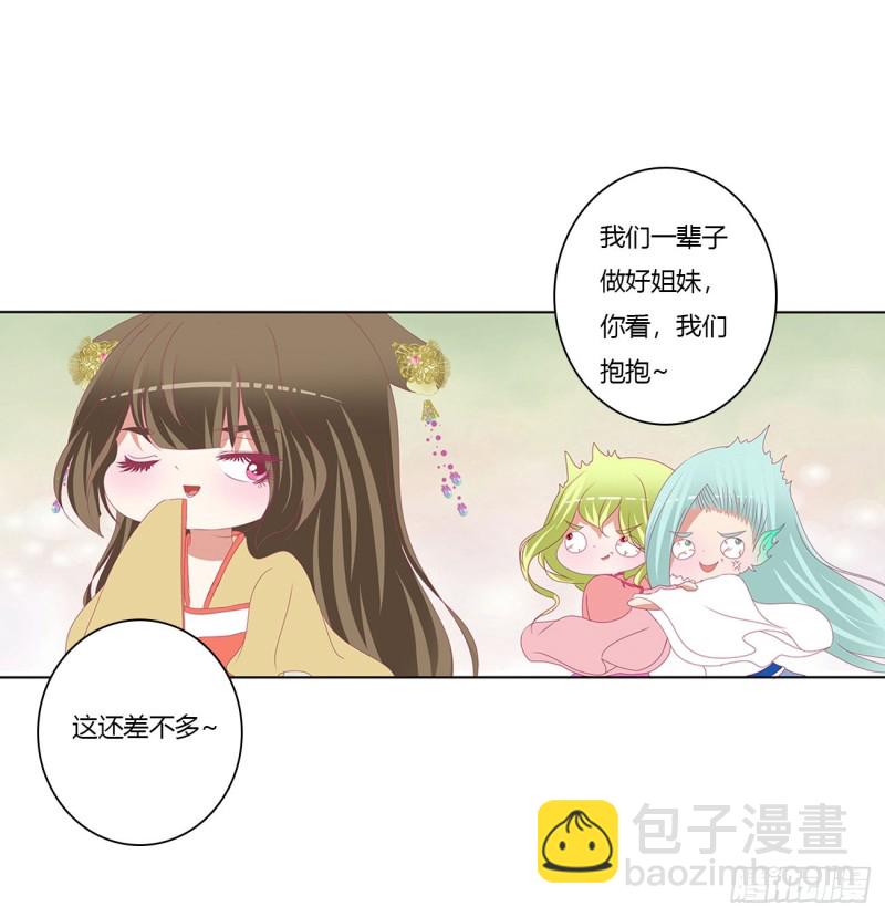 通灵妃韩漫全集-王爷禁令无删减无遮挡章节图片 