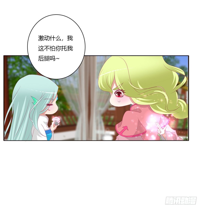 通灵妃韩漫全集-王爷禁令无删减无遮挡章节图片 