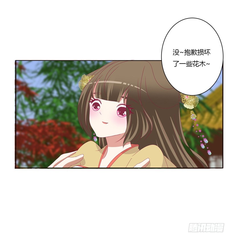 通灵妃韩漫全集-王爷禁令无删减无遮挡章节图片 