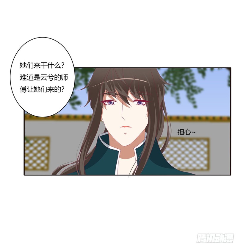通灵妃韩漫全集-王爷禁令无删减无遮挡章节图片 