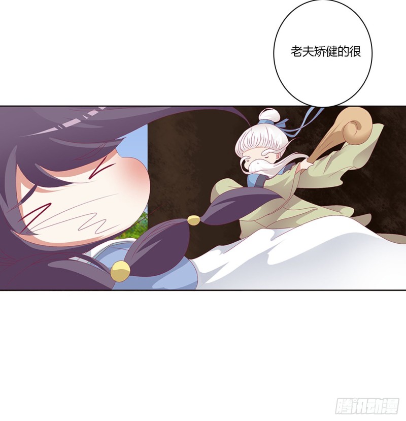 通灵妃韩漫全集-王爷禁令无删减无遮挡章节图片 