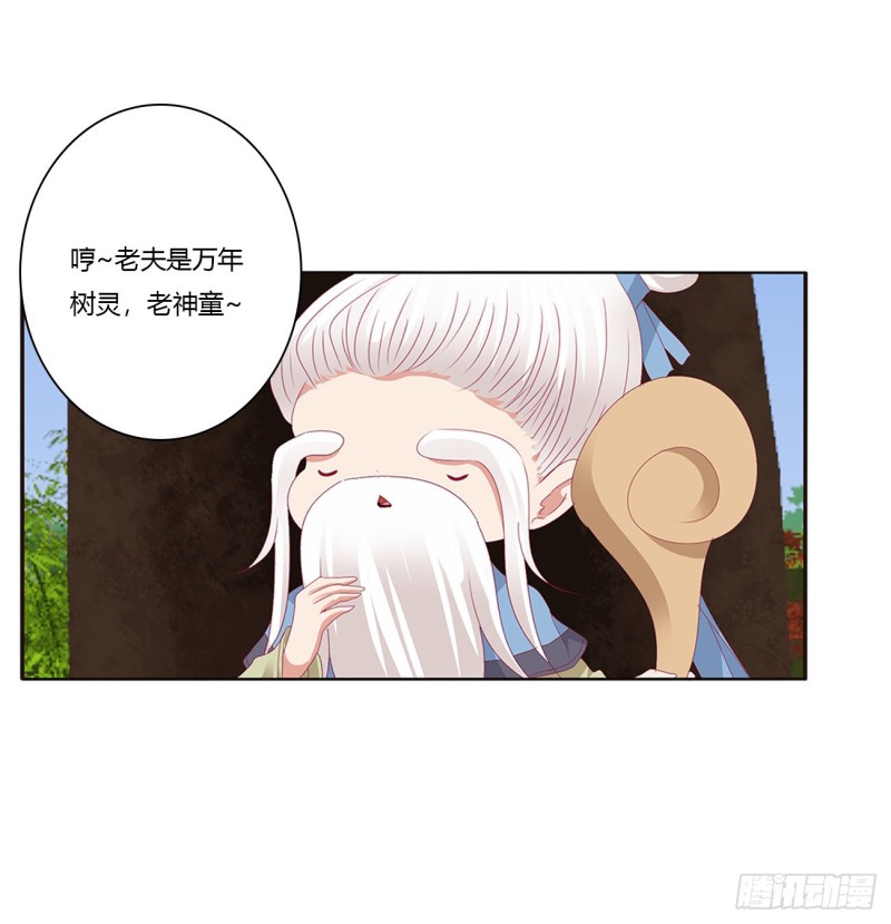 通灵妃韩漫全集-王爷禁令无删减无遮挡章节图片 