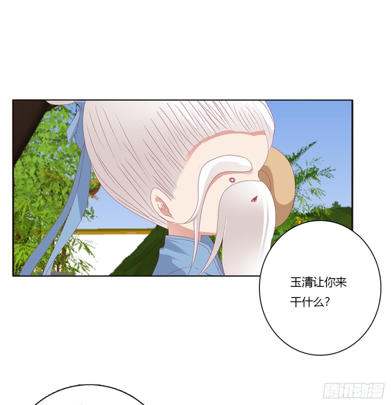 通灵妃韩漫全集-王爷禁令无删减无遮挡章节图片 