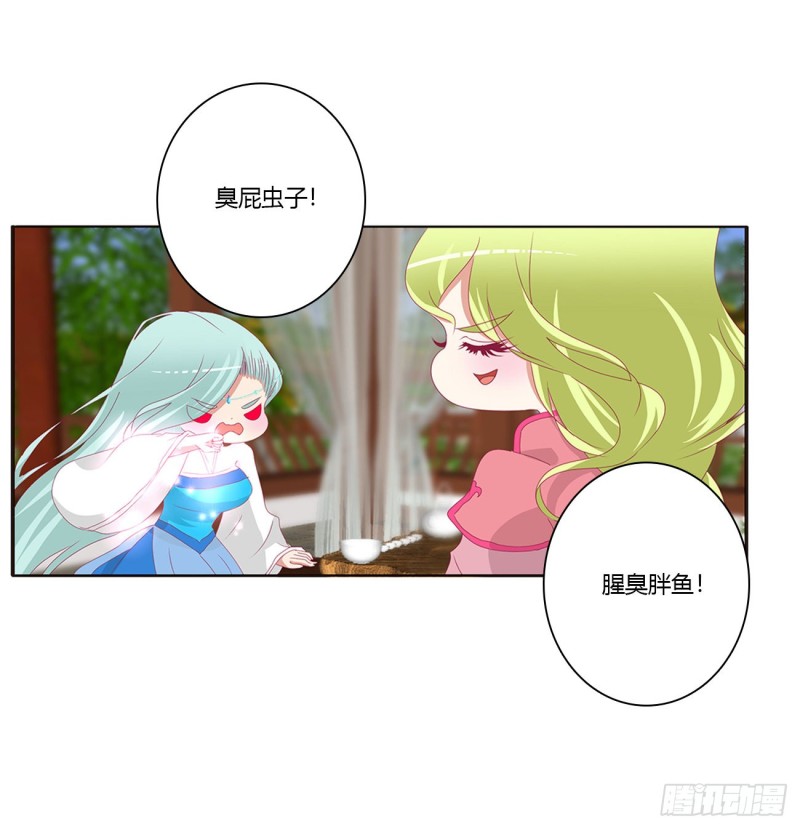 通灵妃韩漫全集-王爷禁令无删减无遮挡章节图片 