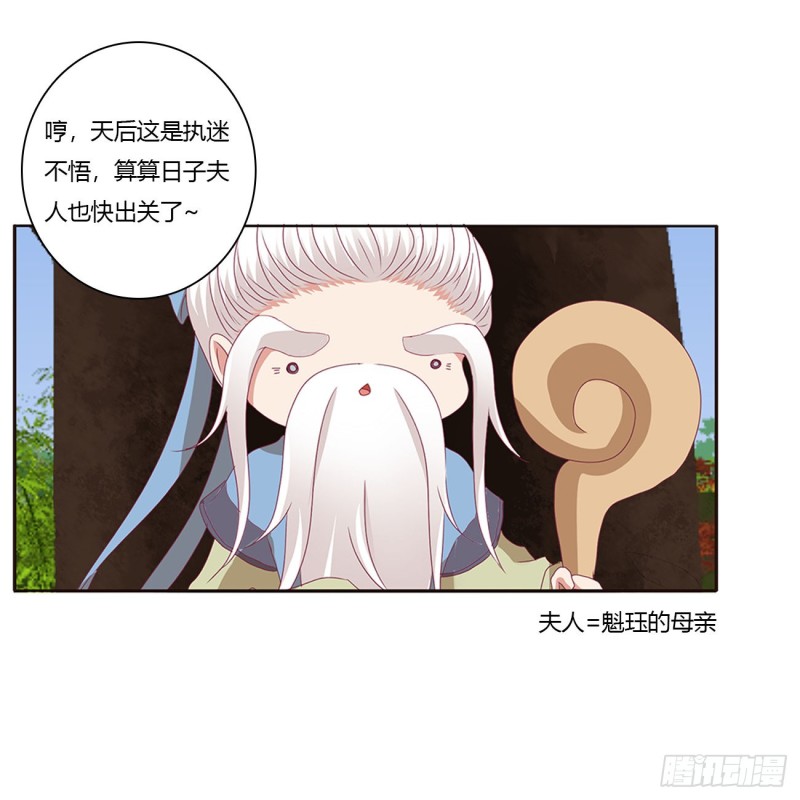 通灵妃韩漫全集-王爷禁令无删减无遮挡章节图片 
