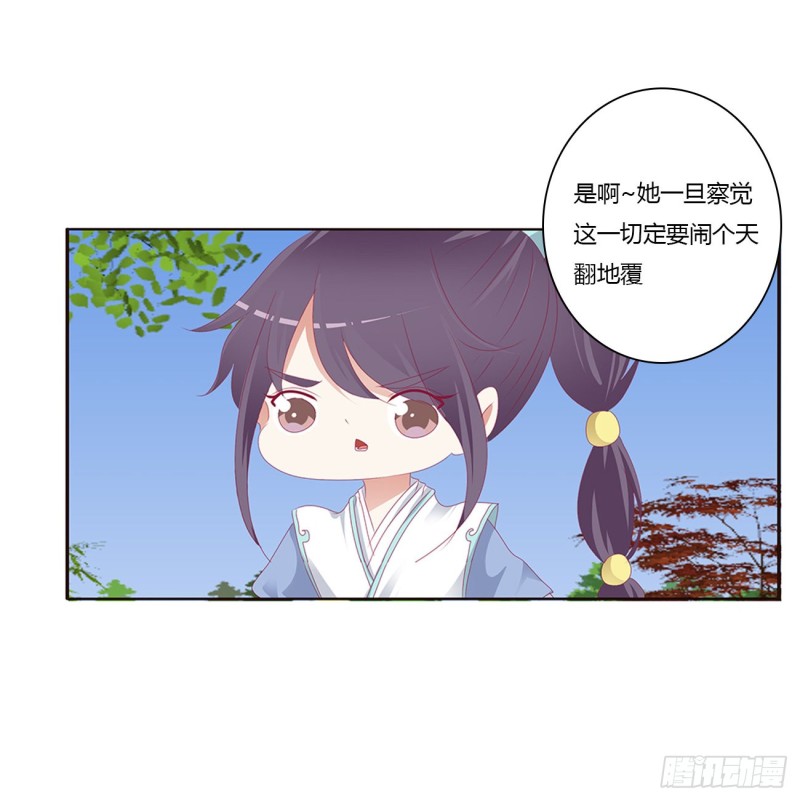 通灵妃韩漫全集-王爷禁令无删减无遮挡章节图片 