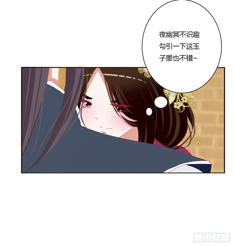 通灵妃韩漫全集-霸道王爷无删减无遮挡章节图片 