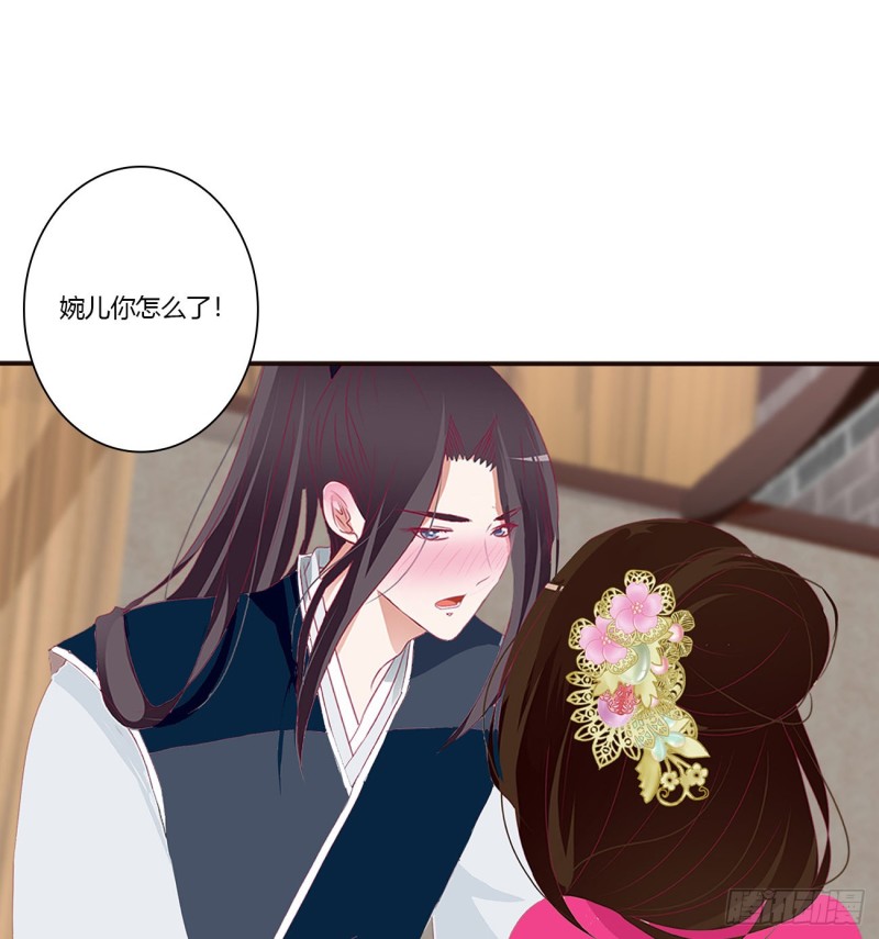 通灵妃韩漫全集-霸道王爷无删减无遮挡章节图片 