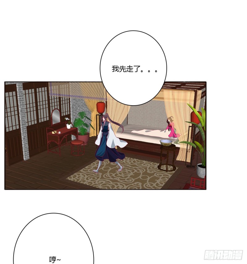 通灵妃韩漫全集-霸道王爷无删减无遮挡章节图片 