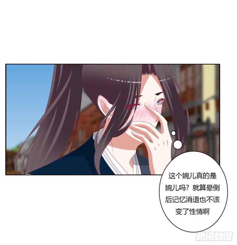 通灵妃韩漫全集-霸道王爷无删减无遮挡章节图片 