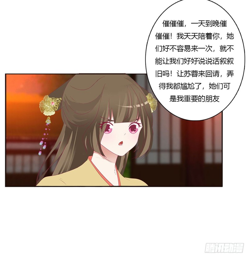 通灵妃韩漫全集-霸道王爷无删减无遮挡章节图片 