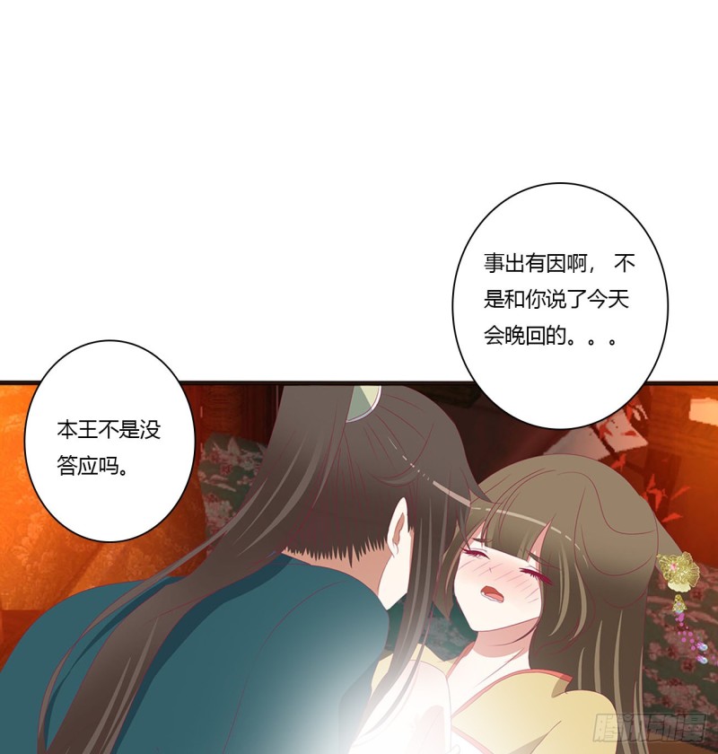 通灵妃韩漫全集-霸道王爷无删减无遮挡章节图片 