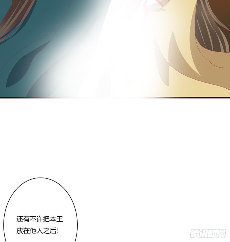 通灵妃韩漫全集-霸道王爷无删减无遮挡章节图片 