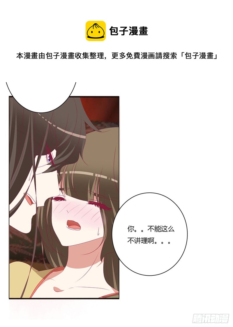 通灵妃韩漫全集-霸道王爷无删减无遮挡章节图片 