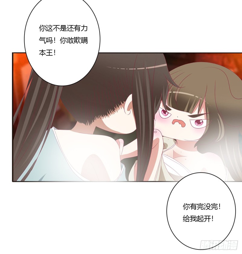 通灵妃韩漫全集-霸道王爷无删减无遮挡章节图片 