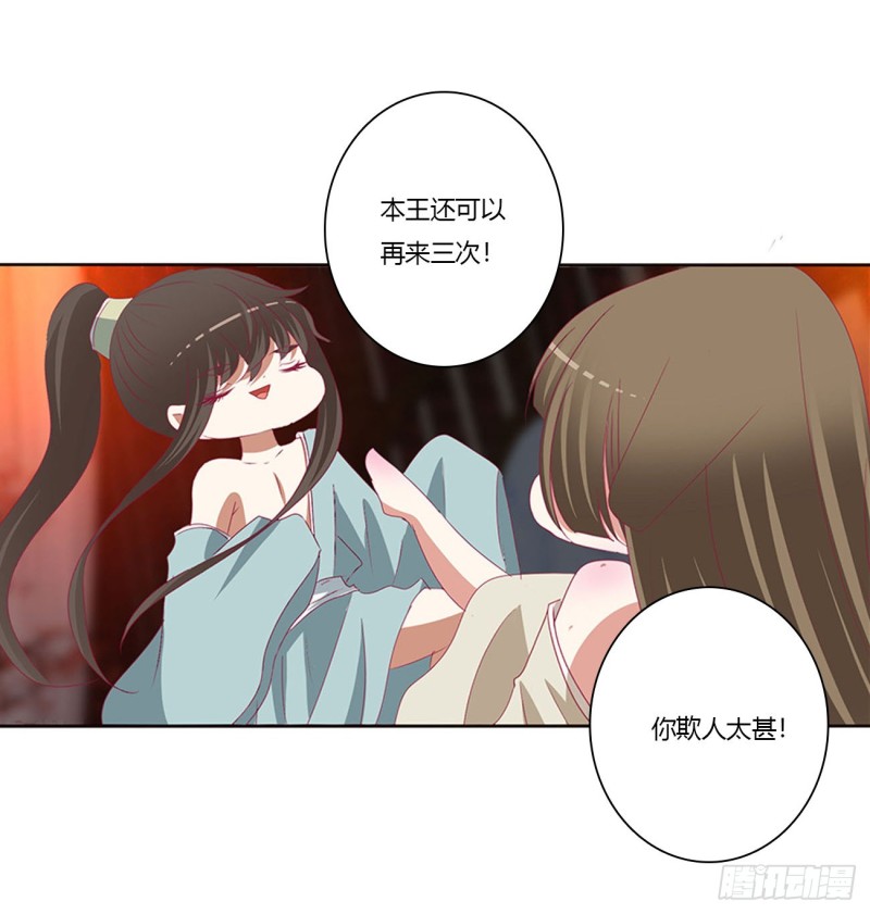 通灵妃韩漫全集-霸道王爷无删减无遮挡章节图片 