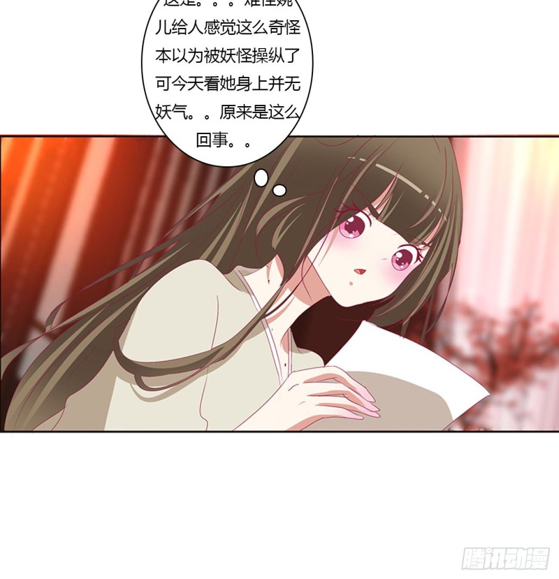 通灵妃韩漫全集-霸道王爷无删减无遮挡章节图片 