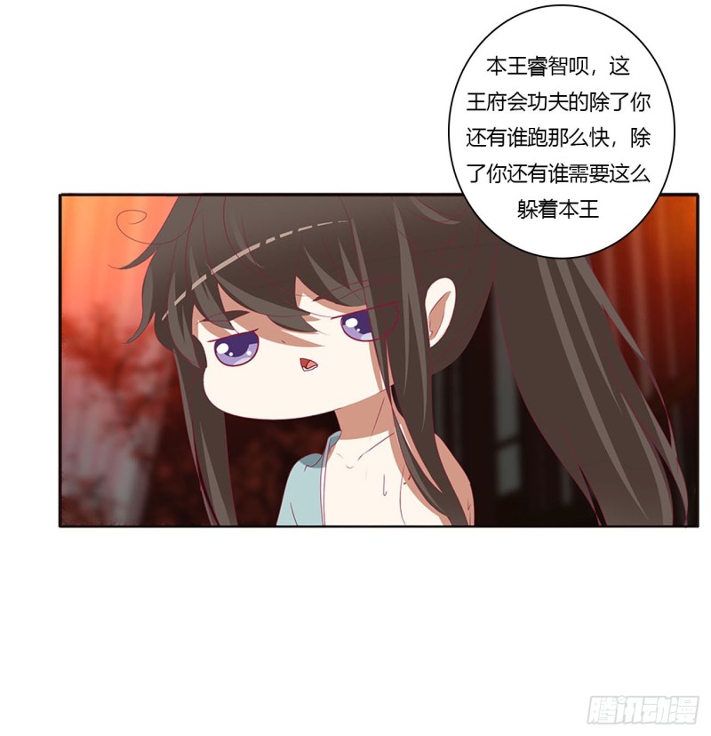 通灵妃韩漫全集-霸道王爷无删减无遮挡章节图片 