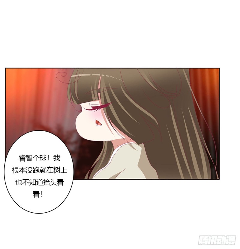 通灵妃韩漫全集-霸道王爷无删减无遮挡章节图片 