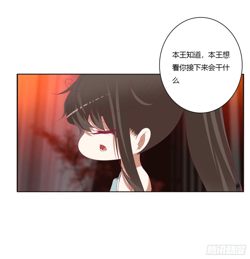 通灵妃韩漫全集-霸道王爷无删减无遮挡章节图片 